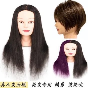 100% модел от истински човешки коси, фризьорски салон практики: химическо завивка, боядисване, подстригване, сешоар, модел на главата-сляпо, 18-цолови истински коса Изображение