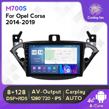 7862 S Android 12 Автомобилен GPS Мултимедиен Плеър За Opel Corsa 2015-2019 Opel Adam 2013-2016 Lte 4G WIFI BT Carplay Авто Радио Стерео Изображение