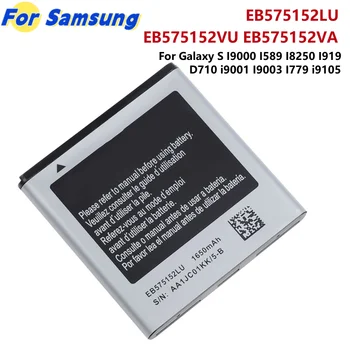 EB575152LU EB575152VA/VU Батерия 1650 mah За Galaxy S I9000 I589 I8250 I919 D710 i9001 I9003 I779 i9105 Батерия Изображение