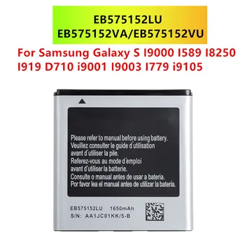 EB575152LU EB575152VA/VU Батерия 1650 mah За Samsung Galaxy S I9000 I589 I8250 I919 D710 i9001 I9003 I779 i9105 Изображение