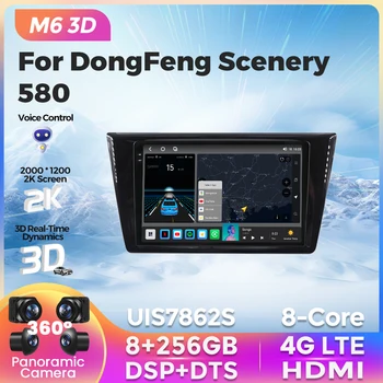 M6 Pro Plus 3D, за DongFeng Природа 580 Авто Радио Мултимедиен Плейър GPS Навигация AI Voice Carplay Авторадио Стерео БТ 8 + 256G Изображение