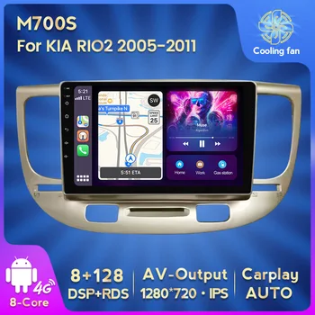 Авто Радио Мултимедиен Плеър NaviFly За KIA RIO 2 2005-2011 Carplay Android Auto FYT UIS7862 Android 11 8Core 8 + 128G 360 View Изображение