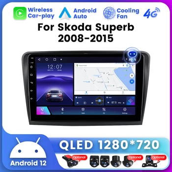 Автомобилното Радио, за Skoda Superb 2 2008-2015 Безжичен CarPlay Android Auto Автомобилни Интелигентна кола Стерео Система 2din DVD Главното устройство 4G LTE Изображение