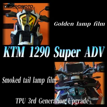 За 22 KTM 1290 Super ADV филм за уреди, фолио за фарове, Прозрачно защитно фолио, Промяна на дрехи за кола Изображение