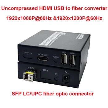 Некомпресиран конвертор HDMI и USB KVM в оптичен Без пропуснати кадри с нула закъснение оптичен конвертор HDMI мишката, клавиатурата 1200P @ 60Hz Изображение