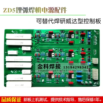 Такса за управление на мощността апарат за електродъгово заваряване под флюсом ZD5-1000/1250 Печатна платка дънната платка Изображение